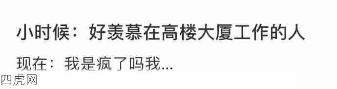 小时候理想上班！当时太天真了只能说