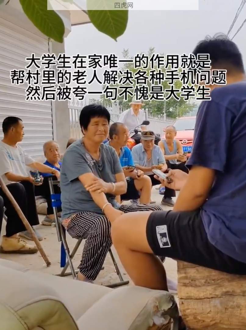 回乡下的我本人！手机维修员不请自来