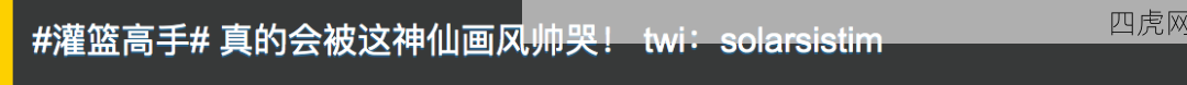 三井和樱木这个脸我真的帅晕