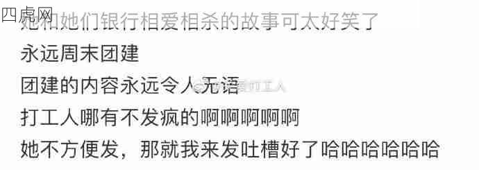 公司团建的内容永远想不到