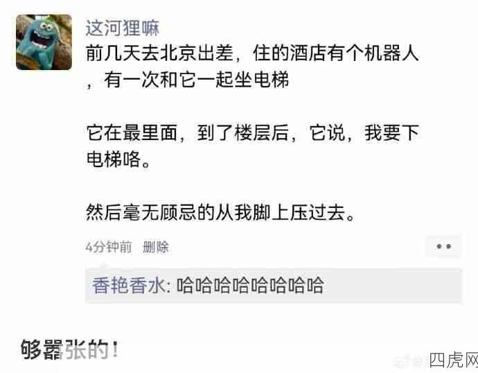 现在机器人有多嚣张