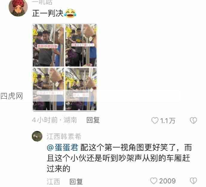 地铁审判官我笑得不行啊啊啊