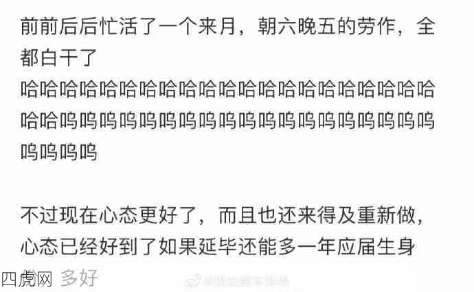 靠天吃饭的农学生，春种一粒粟，秋收两颗子