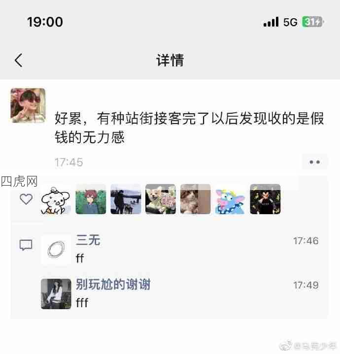 朋友圈精神状态