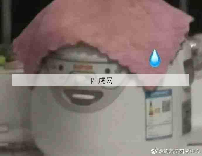 混入人类世界辛苦你们了