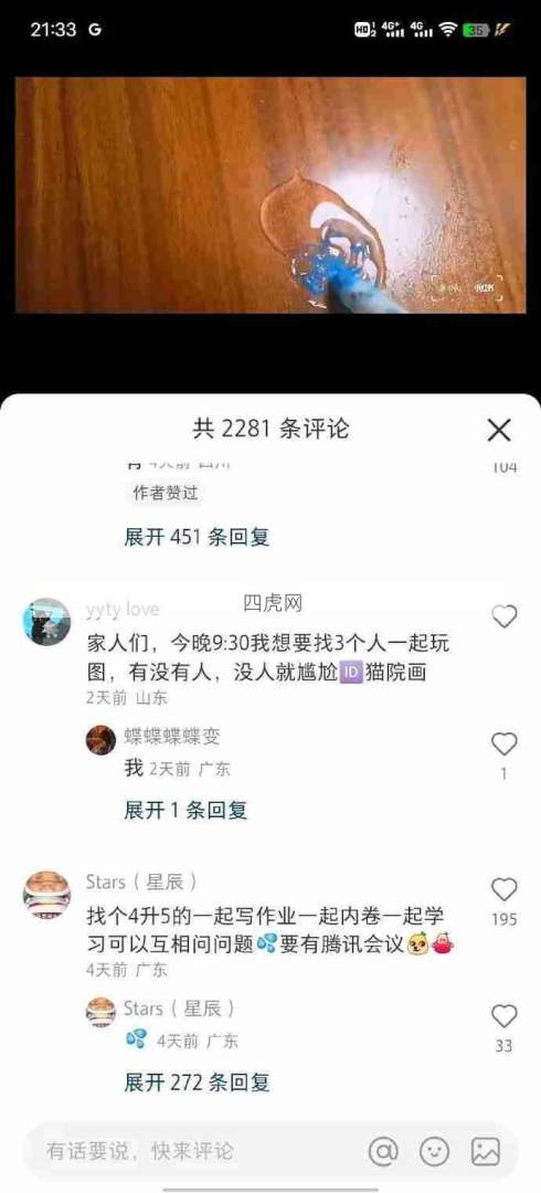 家人们，我幼升小谁和我一起写作业