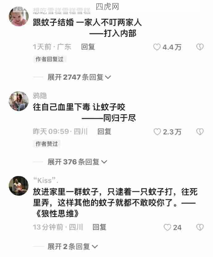 与蚊子同归于尽！全是干货！