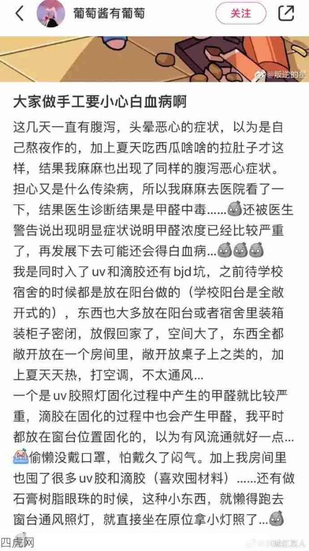胶水都是含甲醛的！可得注意！