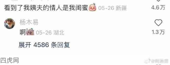 无意间看到了什么不该看的东西