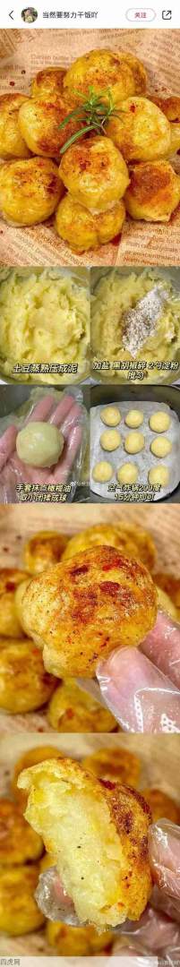 土豆怎么做都好吃