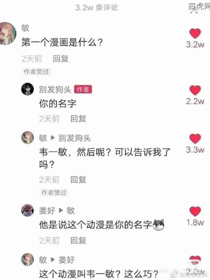 对不起韦一敏是我永远的笑点