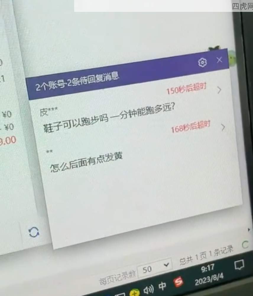 有时候当客服也挺无助的 ​​​