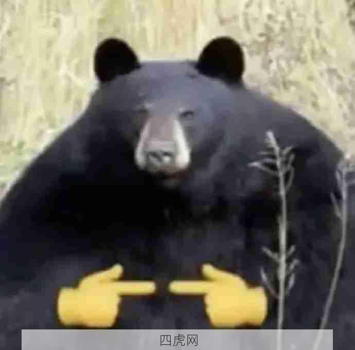 对手指！好喜欢这种怪怪的又好可爱的表情包