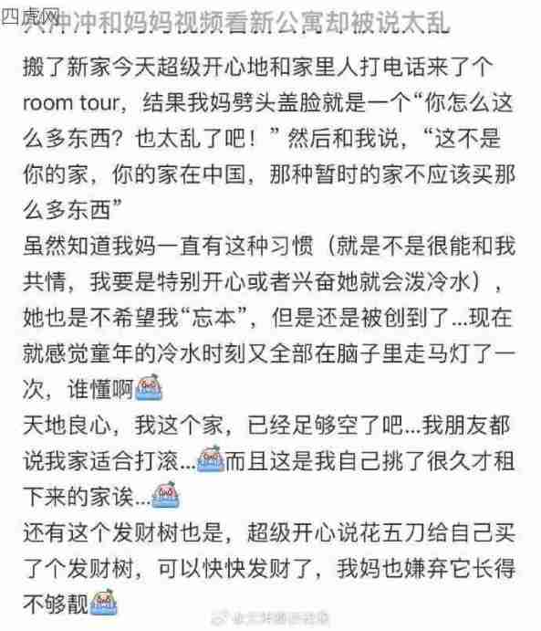 跟闺蜜分享开心加倍，给爸妈分享委屈加倍