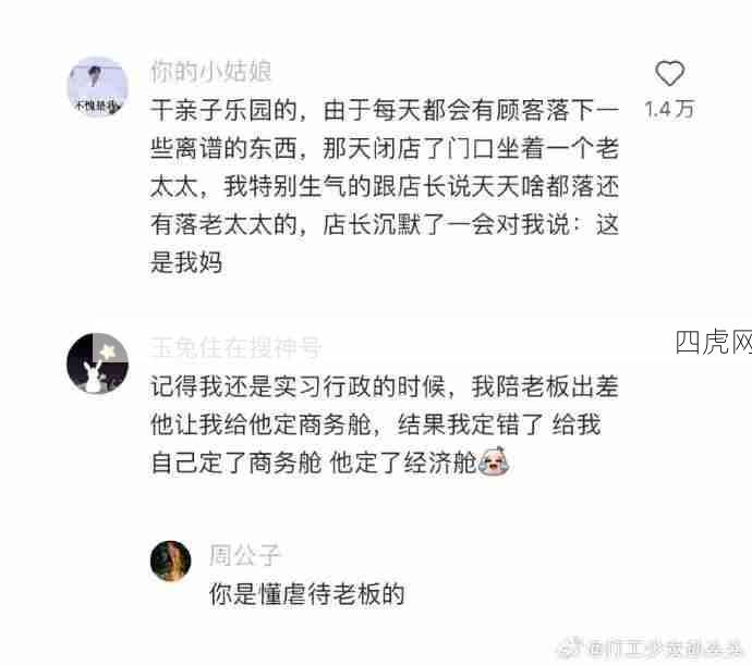 在职场发生的尴尬瞬间