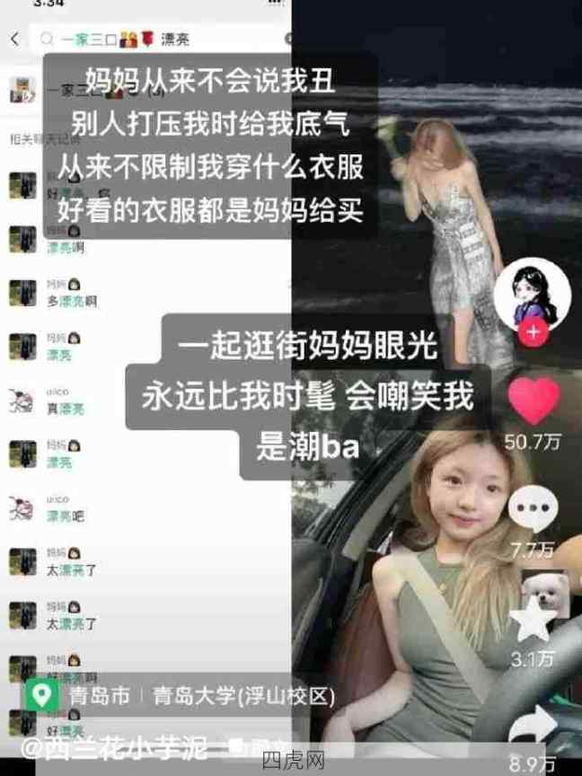 原来被爱的世界是这样的