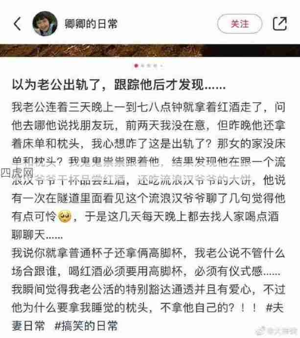 这是属于男人的浪漫！老公是个很温暖的人