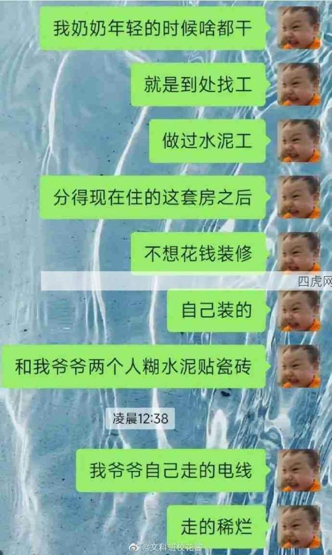 爷爷奶奶啥都干，好会描述哈哈
