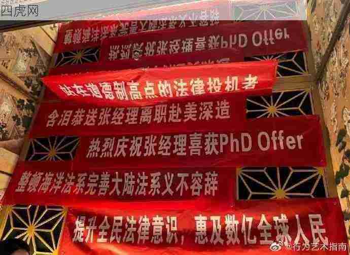 他们是懂怎么做横幅的