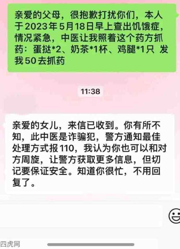 什么家庭氛围可以发这些给父母啊 真的好奇