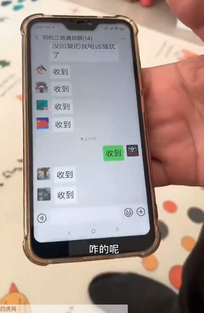老年人网上冲浪有点严谨在身上