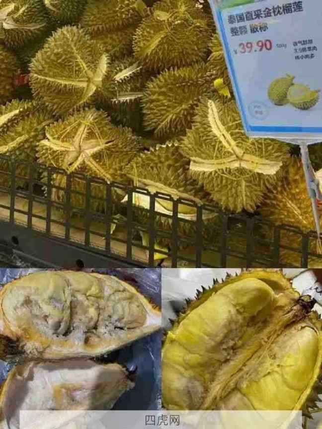 坏掉的榴莲会换个样子跟你走