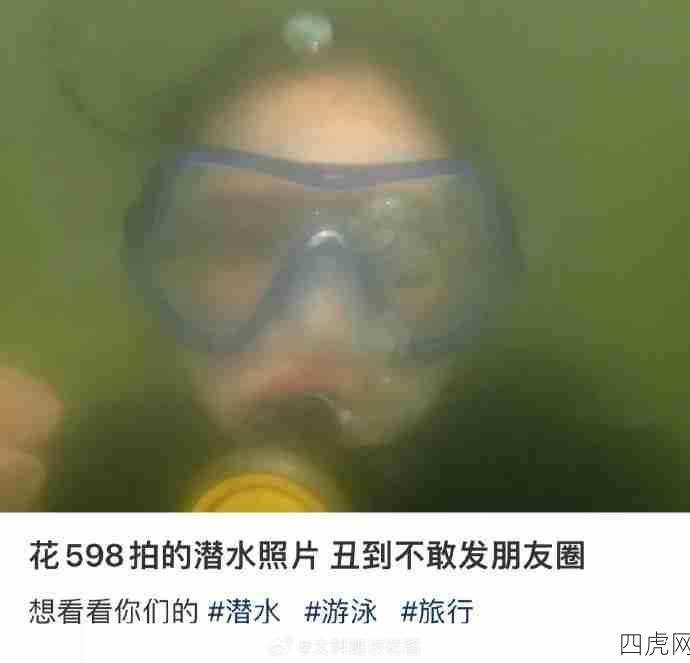 哈哈真钱打水漂了