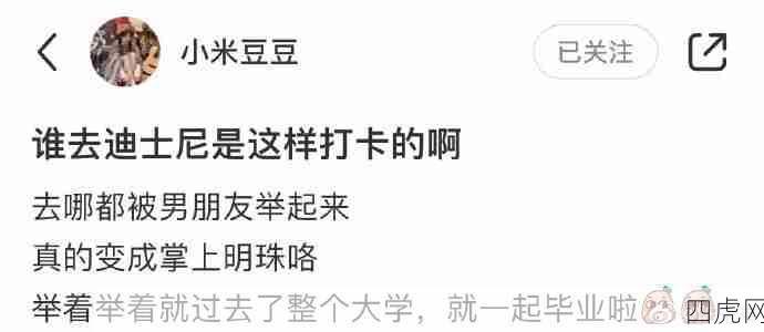 真举高高！下次去打卡要先学杂技