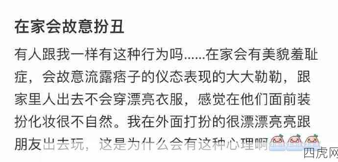 在家里会故意扮丑，这不就是我