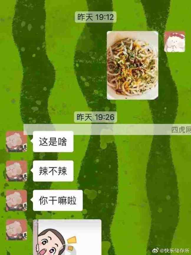 《这是啥》好像原始人