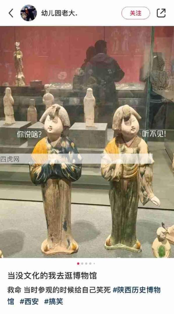 我逛博物馆，一下就变成了搞笑文学