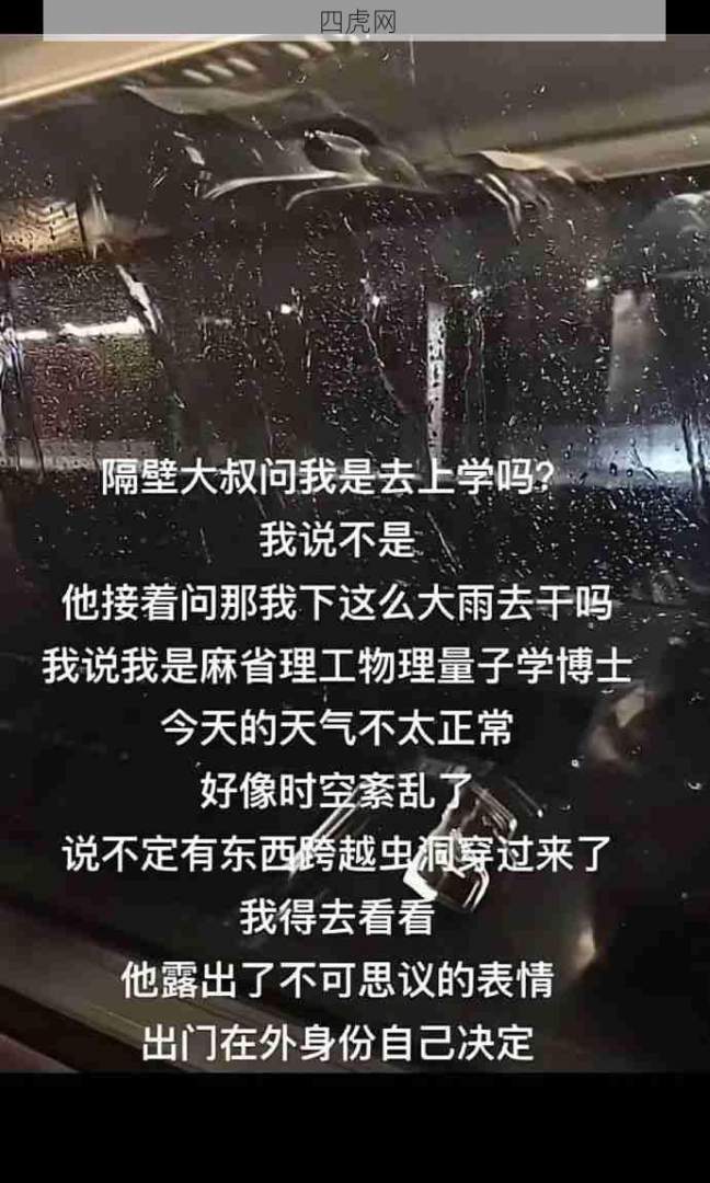 出门在外想要什么身份自己编 ​​​