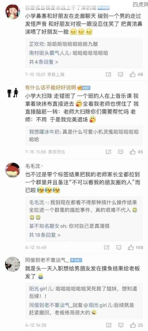 最社死！很有画面感都哈哈哈