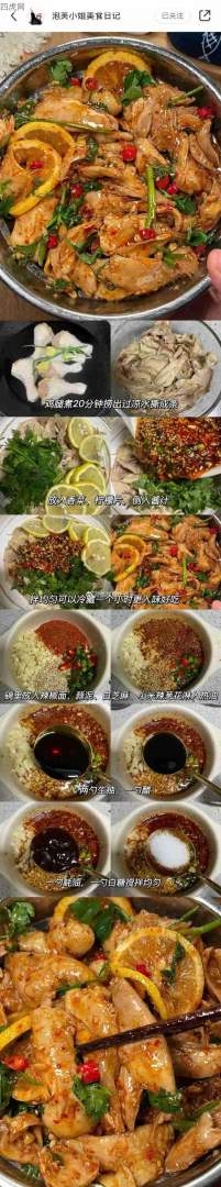 永远喜欢凉拌！我要做