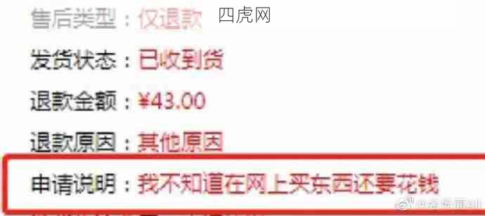 客服一天血压涨八回