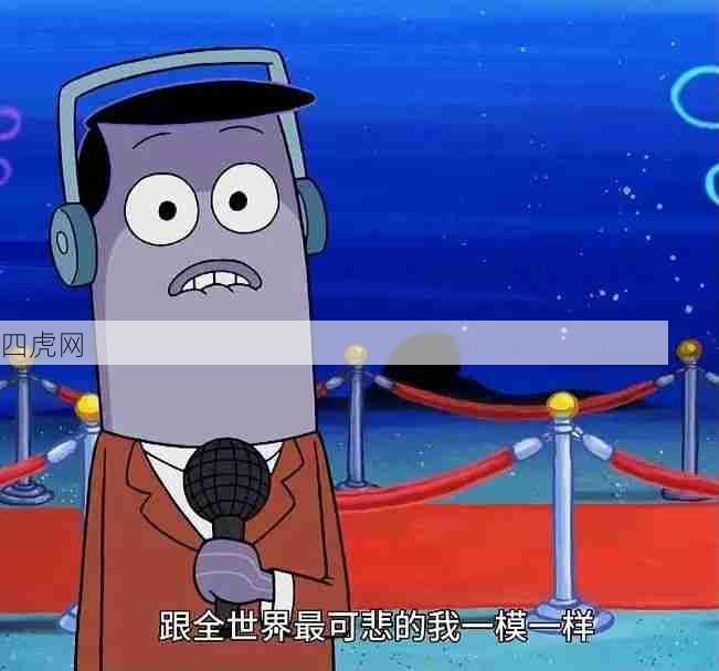 海绵宝宝的台词就是好好用