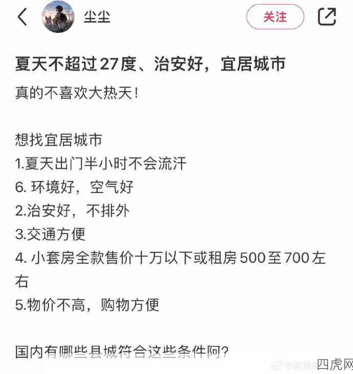 找个地方养老！快进到退休！