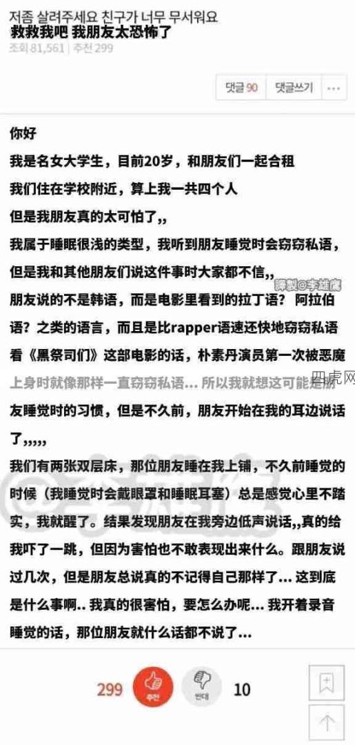 像恐怖片的高能结尾！还好姑娘听人劝