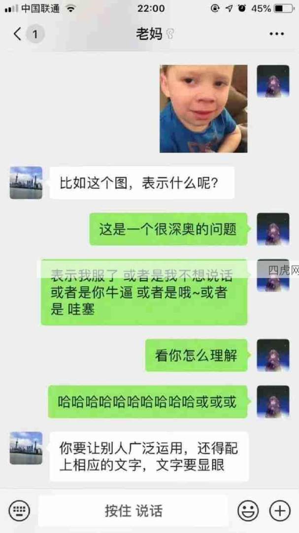《感染到了》探讨关于表情包的理解