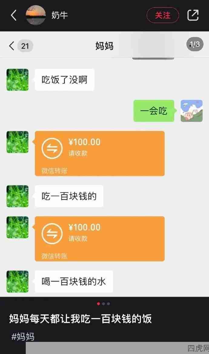 这条真的把我给看哭了 ​​​