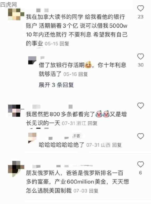 世界上有钱人那么多为什么不能多我一个