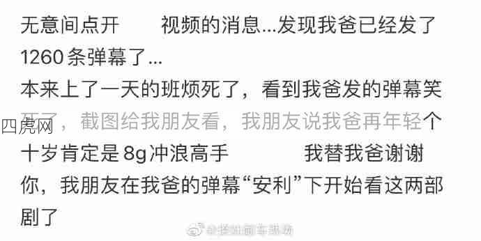 几分钟一条，半小时的剧他追了俩小时