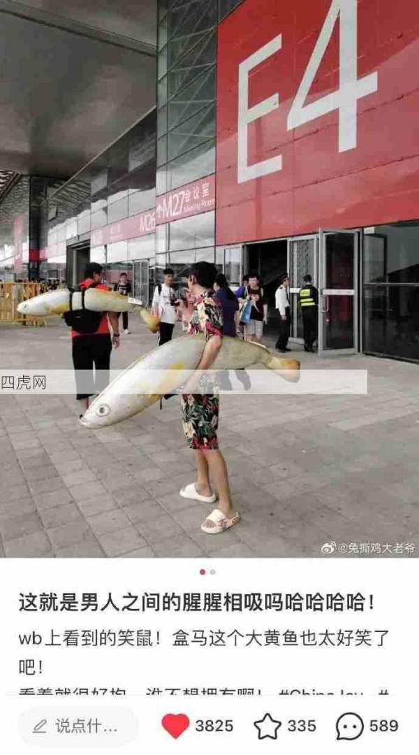 你怎么知道我中了一条大鱼