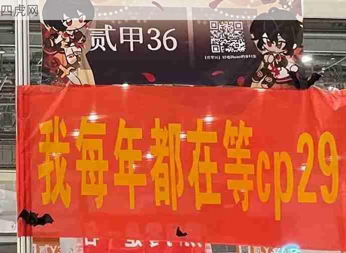 每年最爱的环节！来了来了真正的CP文化