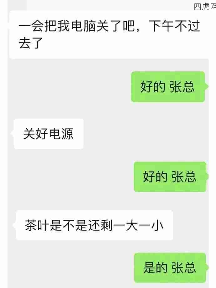 恨不得多一句废话都没有！有效沟通