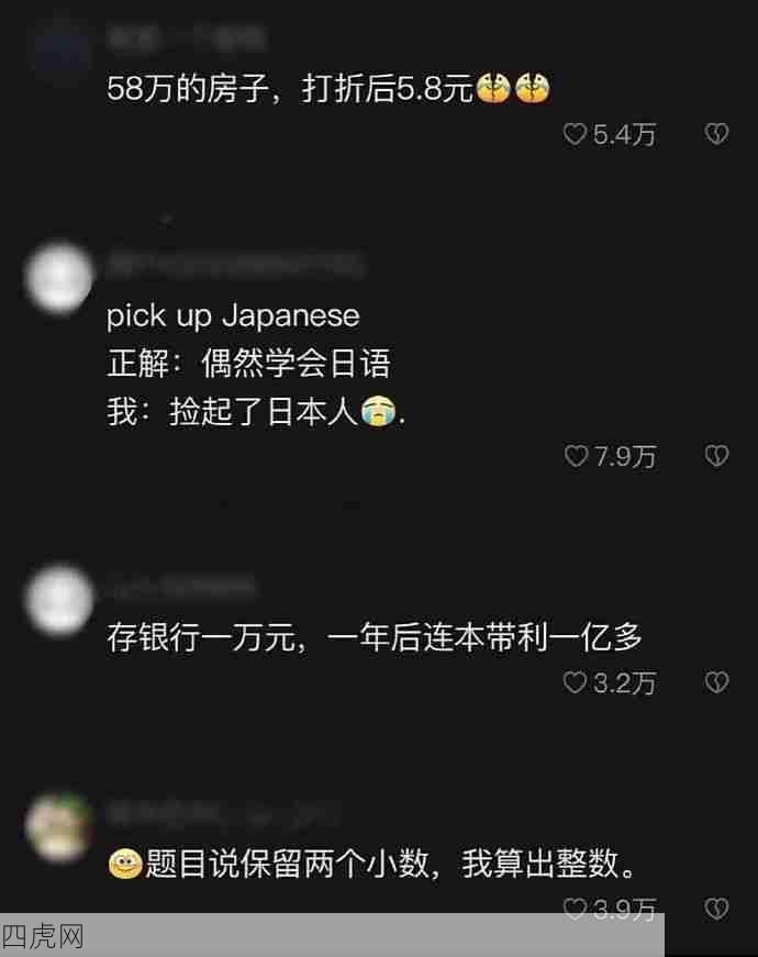 考试时算出的答案能有多离谱 ​​​