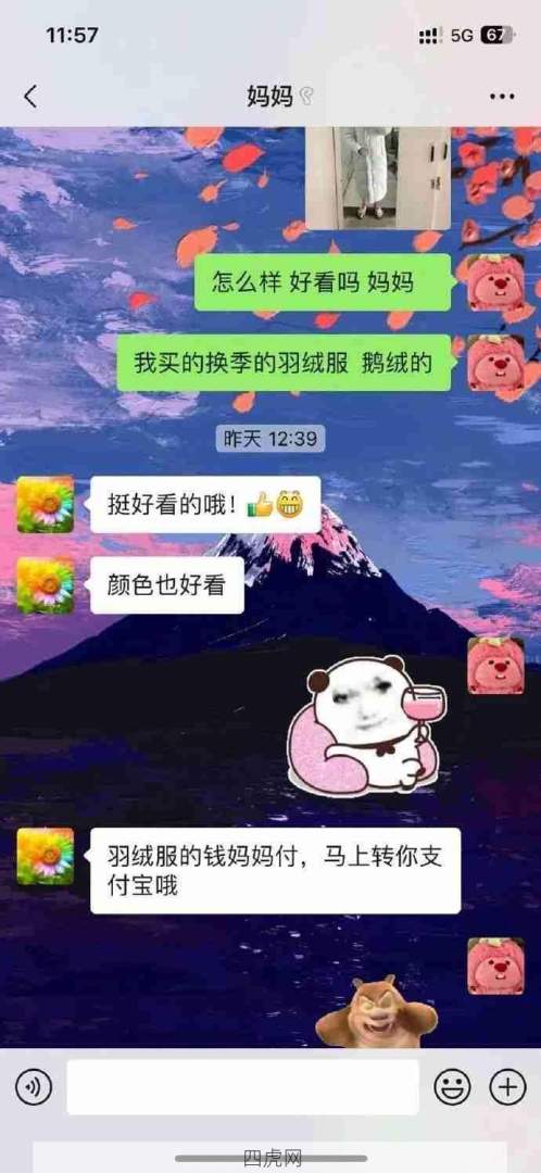 妈妈的爱与坚持总给我前进的勇气