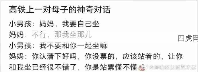 当代家长用魔法打败魔法