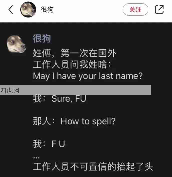 哈哈哈问一下你的姓氏怎么还骂人