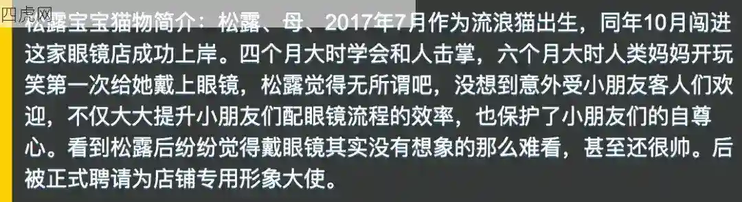 谢谢松露，纠正视力大使！
